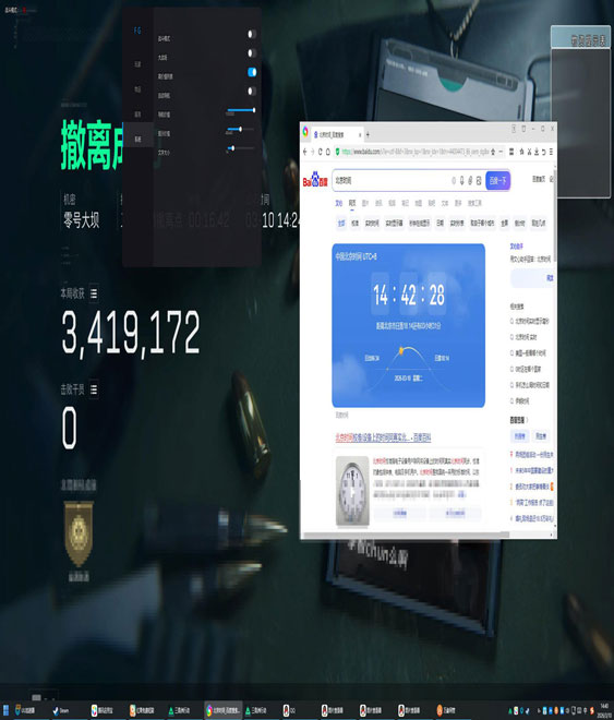 三角洲ray外挂直装软件效果